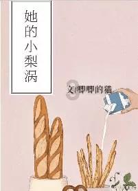 牛油果面包